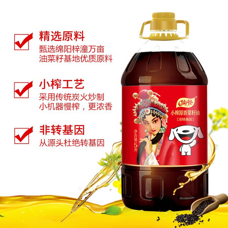 简单体验感受仙餐牌仙餐菜籽油 5L用户反馈好吗？进来讨论说说感受！