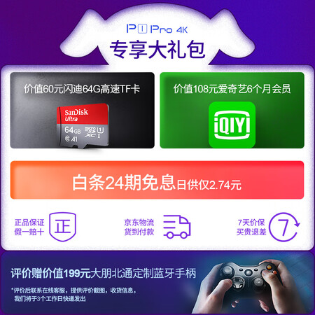 大朋p1和m2pro哪个好?有何区别?