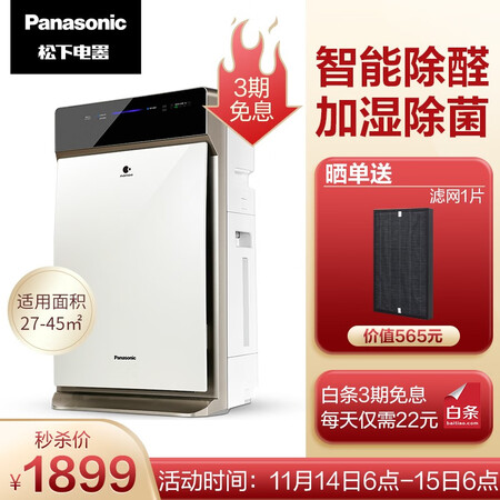 空气净化器松下f73c6vjds与f71c6vx2哪个好?有区别吗?