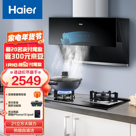 海尔CXW-219-E900C11S是不是真的好用_http://www.tuijianxing.com_好物_第1张