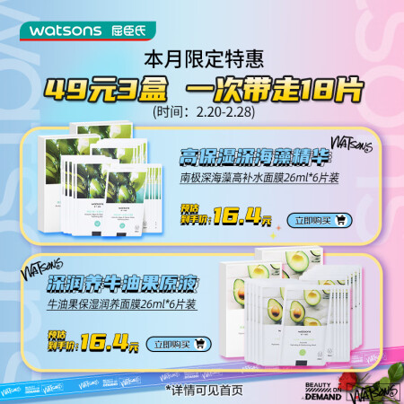 屈臣氏沁润粉红芦荟胶使用感受好不好-屈臣氏沁润粉红芦荟胶用户真实经验分享_http://www.meifudie.com_好物_第2张