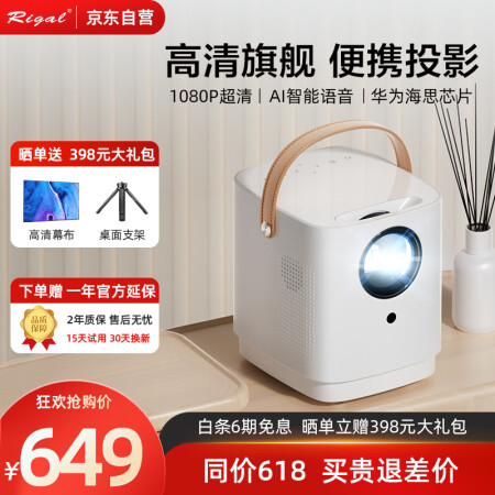 轰天炮瑞格尔投影仪哪个好用点-轰天炮瑞格尔投影仪深度对比_http://www.meifudie.com_好物_第1张