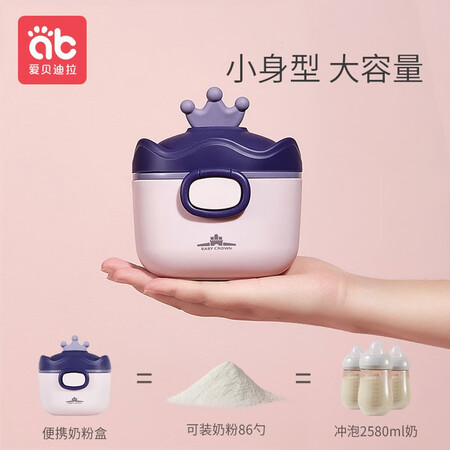 对比说说感受爱贝迪拉（AIBEDILA）婴儿奶粉盒便携外出大容量辅食奶米粉分用户反馈好吗？用了二周感受告知！