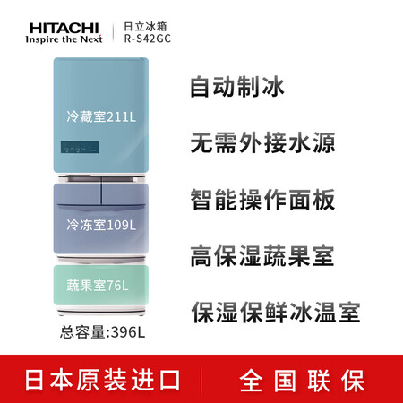 日立396L风冷无霜多门高端电冰箱怎么样?质量好不好?