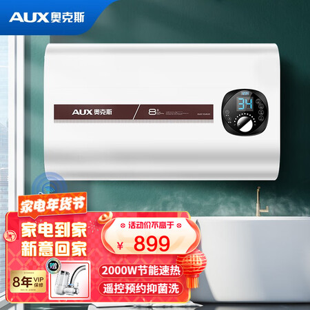 奥克斯SMS-DB12电热水器怎么样？上档次吗？