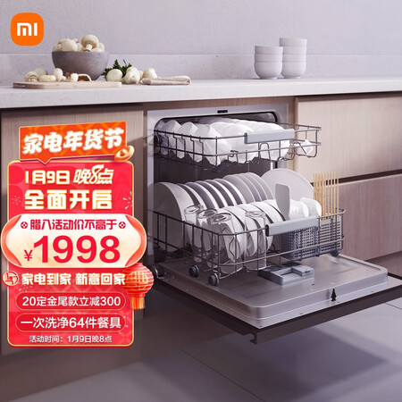 嵌入式洗碗机小米米家VDW0801M怎么样？谁用过评价？