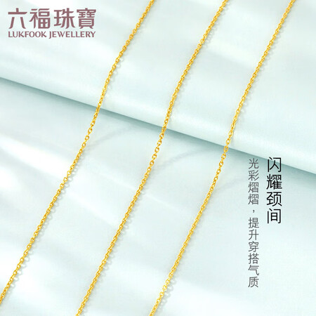 大家使用提醒六福珠宝黄金项链质量反馈如何？大家说说看！