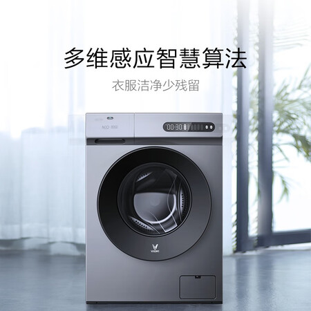 云米滚筒洗衣机 智能投放 10KG变频WM10FM-G1A【除菌洗】怎么样?好不好?