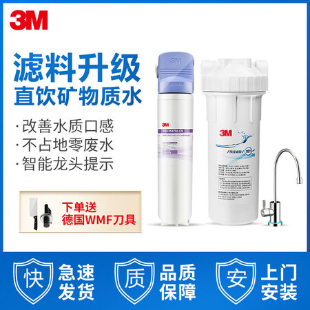 3M净水器0废水直饮2.4升净水机DWS3587M-CN智能版怎么样?评价好吗?
