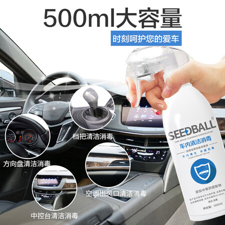 点评体验感受洗得宝车内消毒喷雾液500ml汽车消毒液喷雾内饰内部消毒值不值呢？二个月感受告知是否值得呢！！