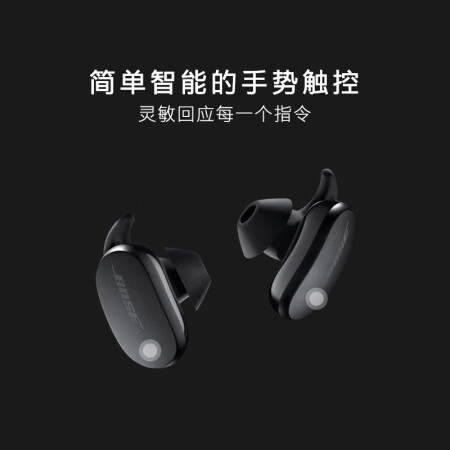 Bose 无线消噪耳塞 黑色 真无线蓝牙耳机怎么样？值得入手吗？