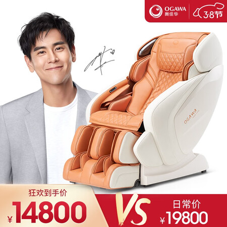过来人剖析奥佳华（OGAWA）OG-7808Core性价比高不？老鸟吐槽评测！