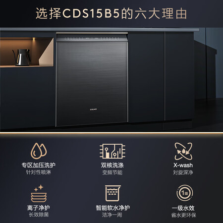 COLMO嵌入式洗碗机B5怎么样？质量靠谱吗？