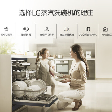 LGDFB325HM洗碗机优缺点揭露评测-LGDFB325HM洗碗机优缺点全面揭露_http://www.meifudie.com_好物_第3张