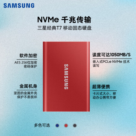 三星三星PSSD-MU-PC2T0R参数怎么样_http://www.meifudie.com_好物_第4张