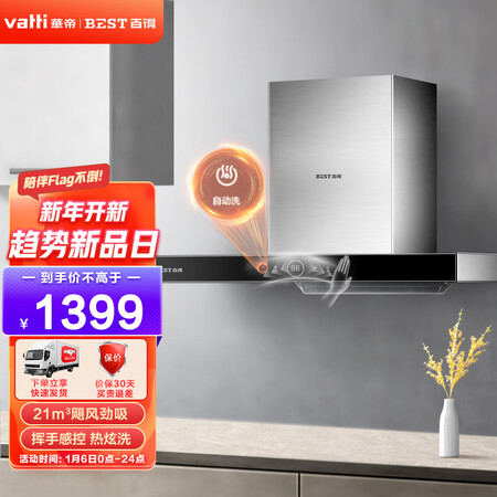 百得E112油烟机是不是可以-百得E112油烟机深度测评_http://www.meifudie.com_好物_第1张