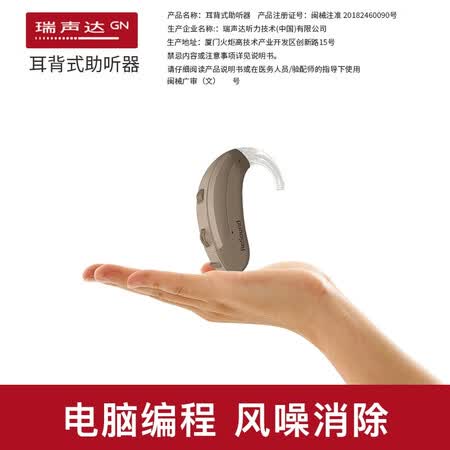 瑞声达悦莺1跟2哪个好?区别是?
