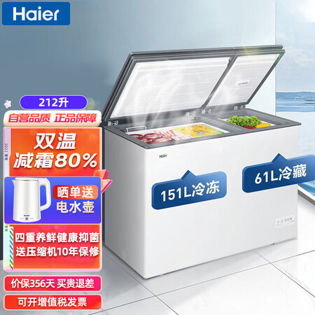 良心剖析海尔FCD-212XER真的吗？入手评测曝光真相！