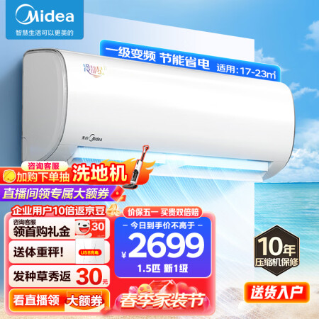 美的1.5匹冷静星二代KFR-35GW/BP3DN8Y-PH200(1)空调好不好用_http://www.meifudie.com_好物_第1张
