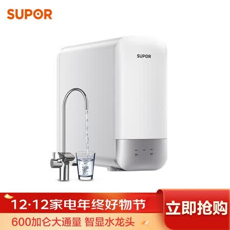 苏泊尔净水器直饮RO反渗透 600G纯水机J-MR30怎么样?有谁用过?