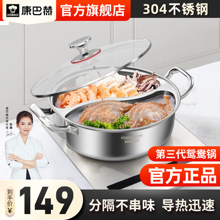 吐槽入手康巴赫304不锈钢直身火锅鸳鸯锅两用锅加厚火锅盆涮锅电还可以吗？大家说说看吧！
