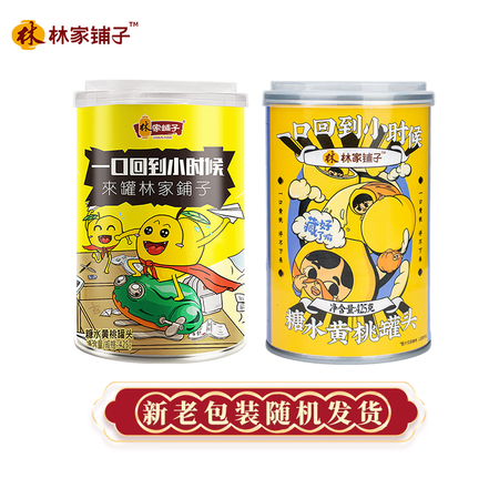 良心评测林家铺子 新鲜糖水黄桃罐头 425g6罐优缺点如何？使用两周感受分享！