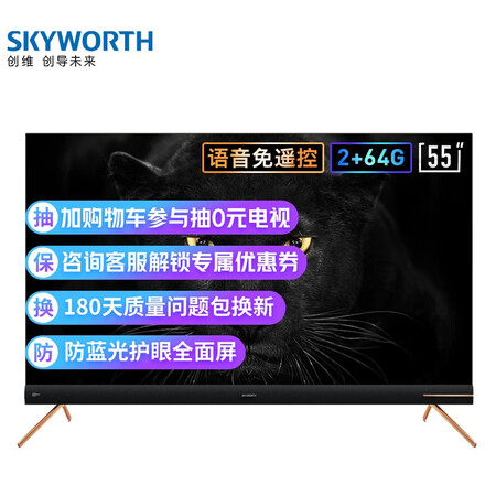 平板电视创维55a8和创维55a1哪个好?区别是什么?