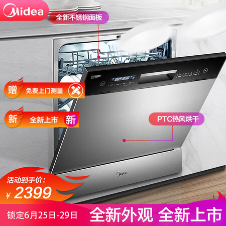 美的洗碗机x4一s和x4哪个好?区别有吗?