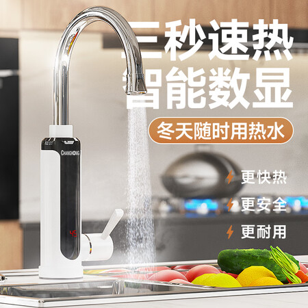 深度爆料长虹 （CHANGHONG） 电热水龙头 快速加热厨房冷热两用评测划算不划算？评价真的好吗！