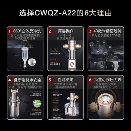 COLMO 前置过滤净水器CWQZ-A22怎么样?质量好吗?