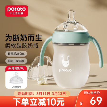 入手剖析小土豆 potato 硅胶奶瓶超宽口径宝宝防胀气耐摔新生婴儿评测感觉真的好吗？入手真的是真得吗！