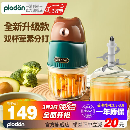 分享评测PLODON美国浦利顿婴儿辅食机小型多功能绞肉打泥搅拌榨汁研磨料理评测好不好？深度剖析测评！