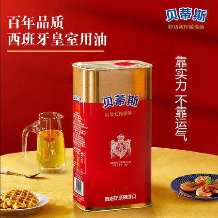 了解爆料贝蒂斯（BETIS）特级初榨橄榄油 食用油 西班牙原装进口 1真实的经验分享？了解半个月感受分享！