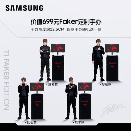三星 27英寸T1 Faker定制版2K 240Hz显示器C27G77TQSC怎么样?质量好不好?