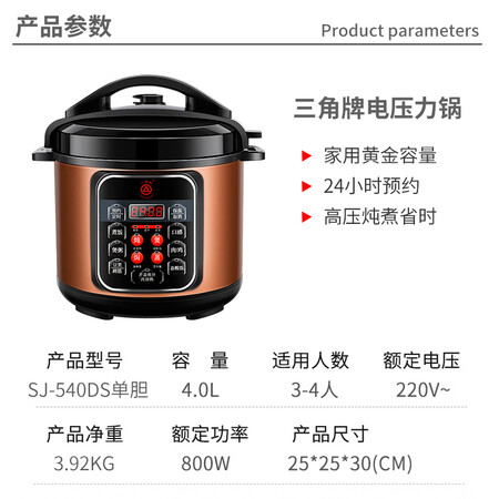 用户评测三角牌（Triagle） 电压力锅家用4L-5L高压锅多功能电高评价如何？使用二个月真相分享！