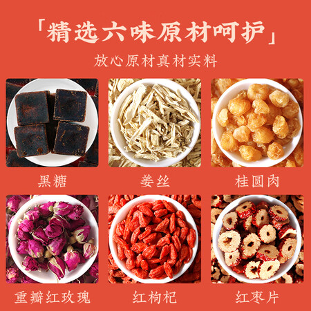 深度说说黑糖姜枣茶【买2盒更划算】红糖姜茶姜糖姜丝茶红枣枸杞使用感受如何呢？质量真实如何！