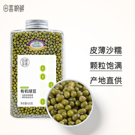 田喜粮鲜绿豆怎么样？是品牌吗？