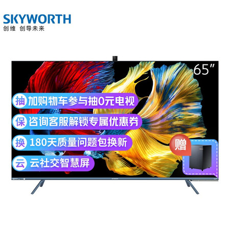 平板电视创维65h80和tclt780哪个好？区别大不大？