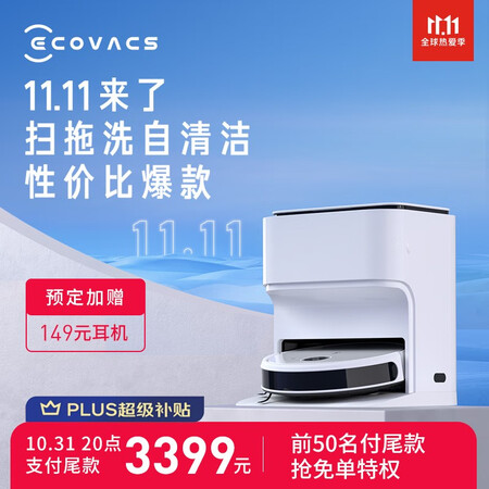 科沃斯x1对比n9+差别有吗-科沃斯x1对比n9+区别分析_http://www.meifudie.com_好物_第2张