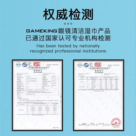 深入评测GamekigGK眼镜湿巾销量如何？买过的朋友来说说！