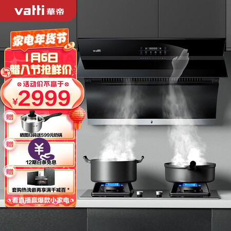 华帝i11135烟灶套装使用感受好不好-华帝i11135烟灶套装用户真实经验分享_http://www.itswebtime.com_好物推荐_第1张