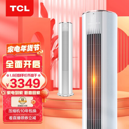 TCL小炫风大2匹变频空调怎么样？质量如何？