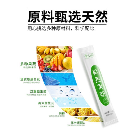 对比爆料麦心诺酵素果冻果蔬果粉孝素随便果白芸豆阻断剂丸夜间梅原液水果嗨吃孝素真实感受评测？很担心质量问题！！