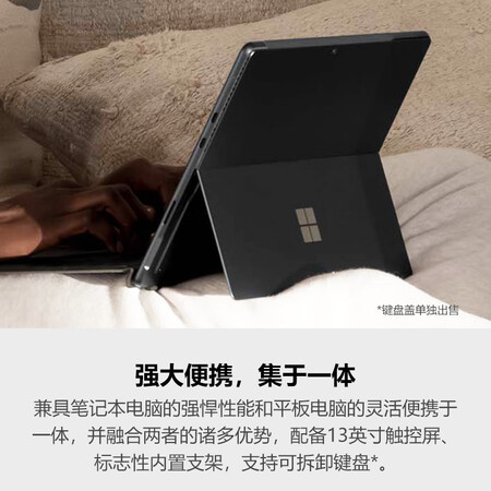 微软Surface Pro 8和7哪个值得买？区别不同点大不大？