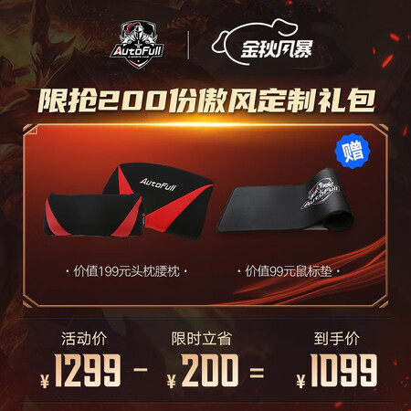傲风电竞椅和黑白调哪个好?有何区别?