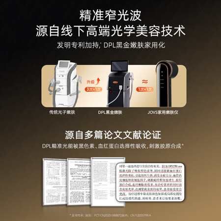 JOVSJP1美容器怎么样？好不好用？