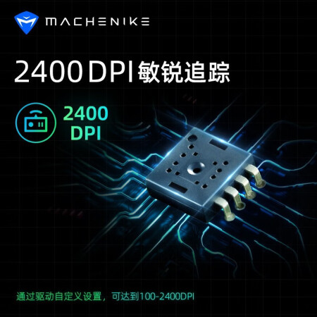 机械师(MACHENIKE) 无线鼠标 游戏鼠标 电竞低噪可充电真实感受如何_http://www.meifudie.com_好物_第4张