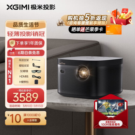 比较分析极米（XGIMI） NEW Z8X 投影仪 家用 投影机办公 办公投销量如何？各方面如何呢！