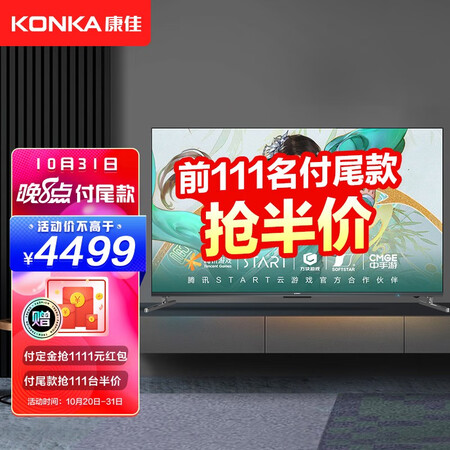 康佳65E8 MAX跟65E8比较差别有吗-康佳65E8 MAX跟65E8比较区别分析_好物_第1张_美肤蝶 康佳65E8 MAX跟65E8比较差别有吗-康佳65E8 MAX跟65E8比较区别分析_http://www.meifudie.com_好物_第1张