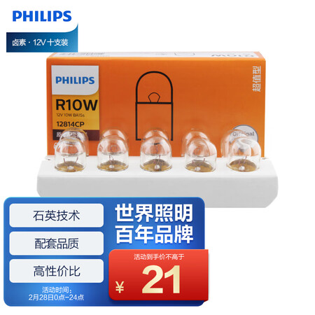 真实使用说说飞利浦R10W用户反馈好吗？不得不看的真实情况！不看后悔！